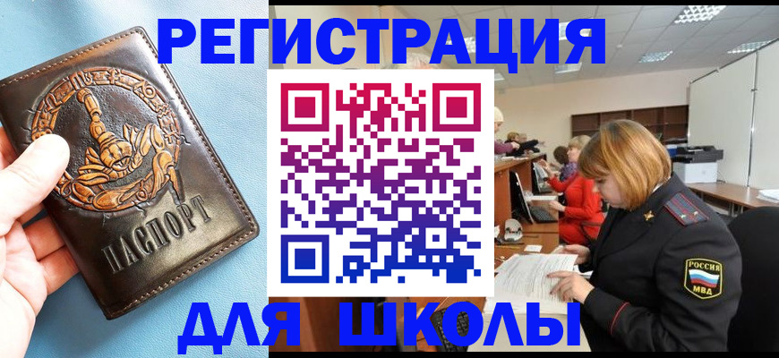 временная регистрация 2025 в Комсомольске-на-Амуре