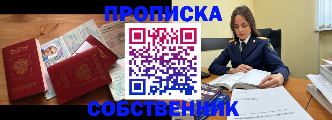 временная регистрация поиск в Комсомольске-на-Амуре