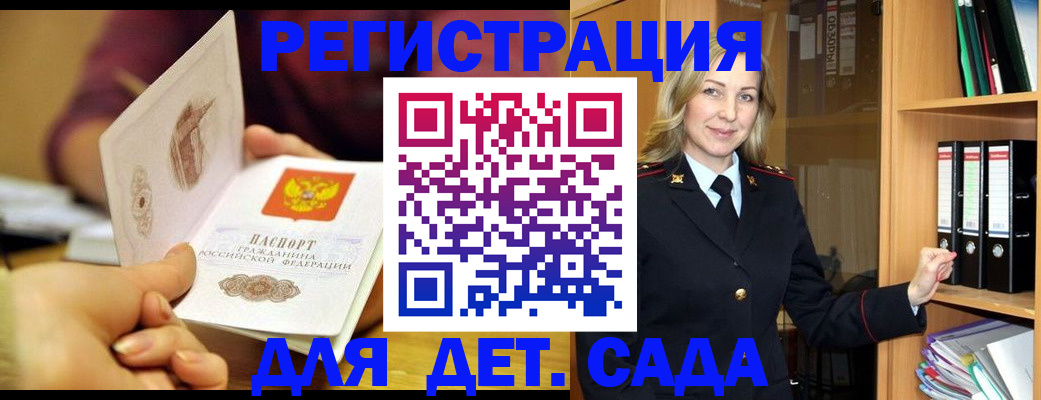 временная регистрация поиск в Комсомольске-на-Амуре