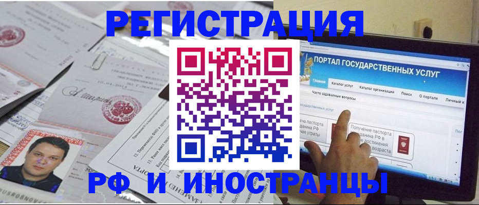 временная регистрация законно в Комсомольске-на-Амуре