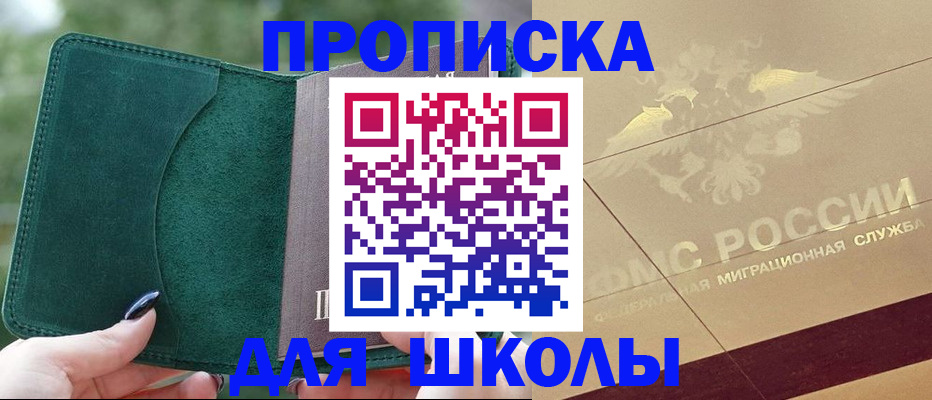 прописка для кредита в Комсомольске-на-Амуре