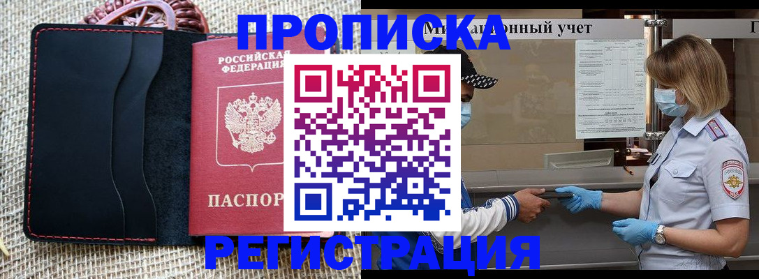 регистрация в Комсомольске-на-Амуре