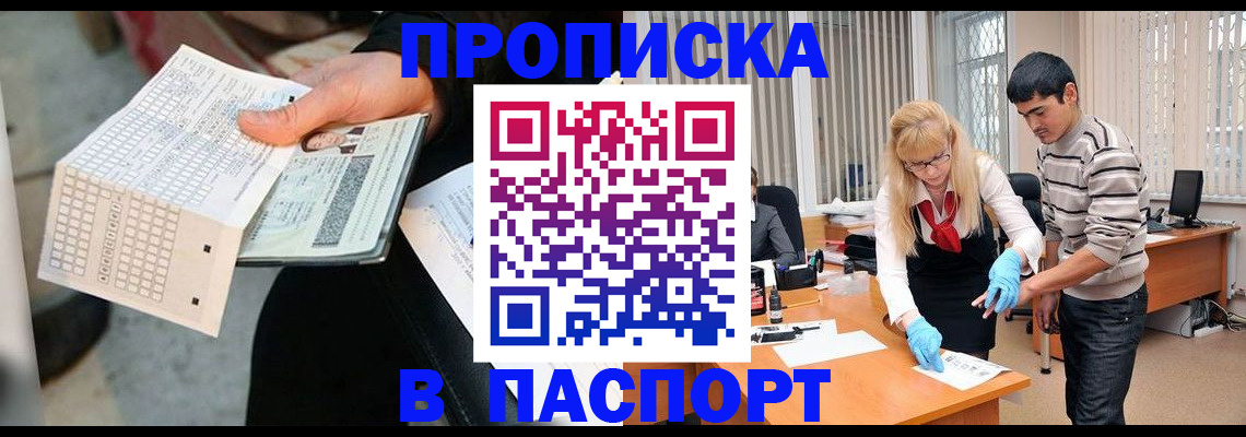 прописка для школы в Комсомольске-на-Амуре
