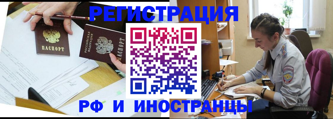 прописка гарантия в Комсомольске-на-Амуре
