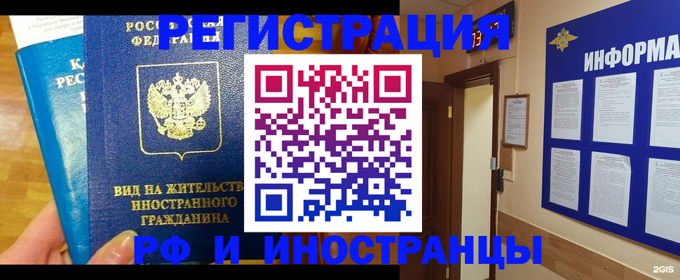 прописка штамп в Комсомольске-на-Амуре